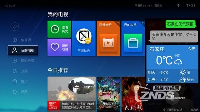 4K小钢炮——微鲸WTV43K1全面评测～年轻人必备哦