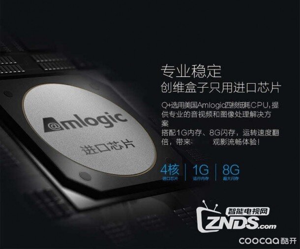 炫潮新品，就等你玩—创维Q+电视盒子测评