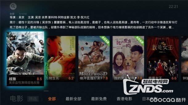 炫潮新品，就等你玩—创维Q+电视盒子测评