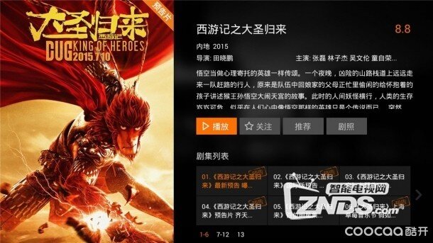 炫潮新品，就等你玩—创维Q+电视盒子测评