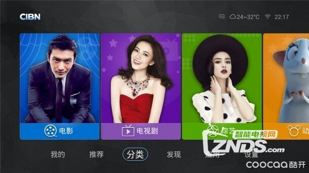 炫潮新品，就等你玩—创维Q+电视盒子测评
