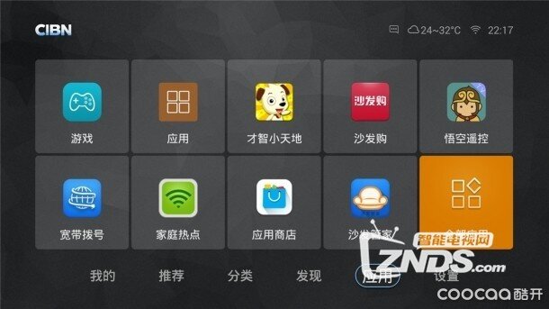 炫潮新品，就等你玩—创维Q+电视盒子测评