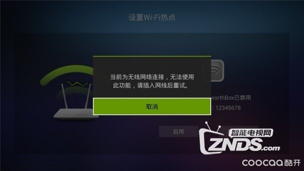 炫潮新品，就等你玩—创维Q+电视盒子测评