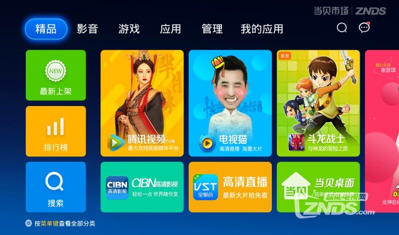 买风行超维电视还是暴风超体电视，先看价格和性能对比！