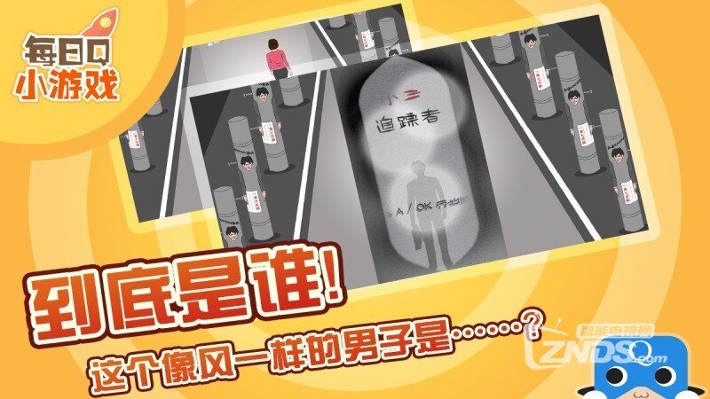 小三追踪者V1.0.1版更新发布【ZNDS首发12.11】