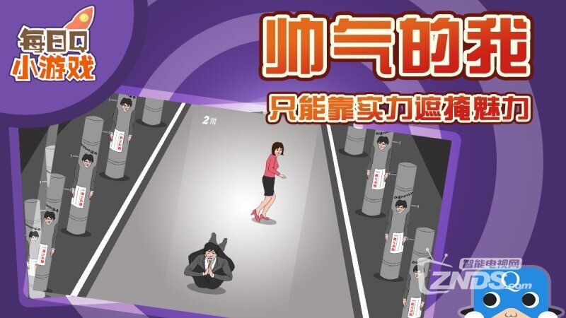小三追踪者V1.0.1版更新发布【ZNDS首发12.11】