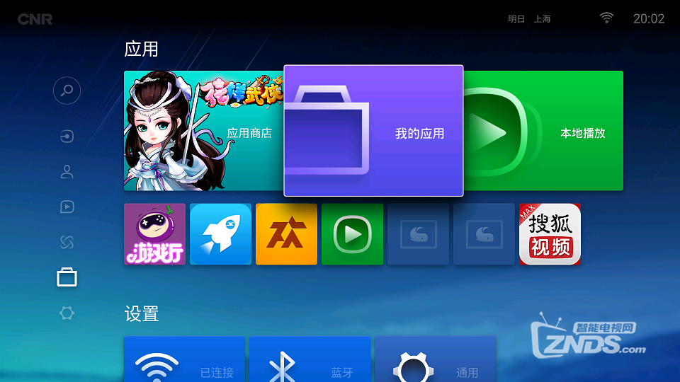 微鲸WTV43K1智能电视安装电视猫看最新电影、电视直播