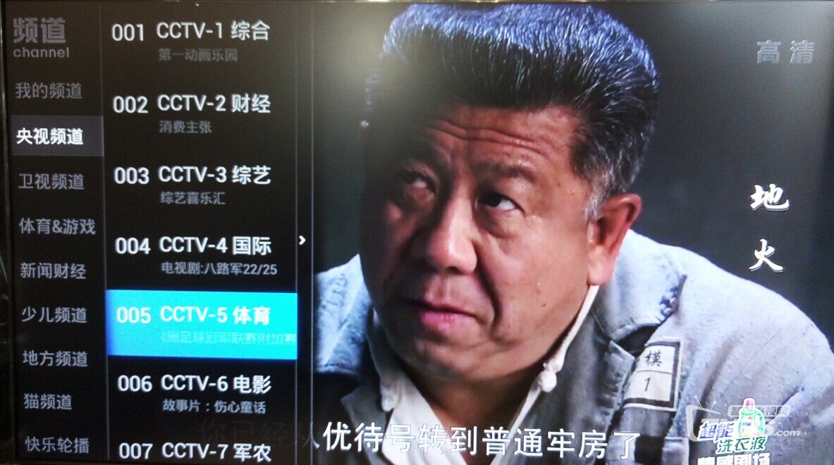 微鲸WTV43K1智能电视安装电视猫看最新电影、电视直播