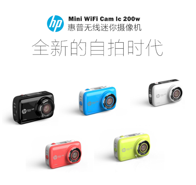 惠普发布无线迷你相机：小巧高续航