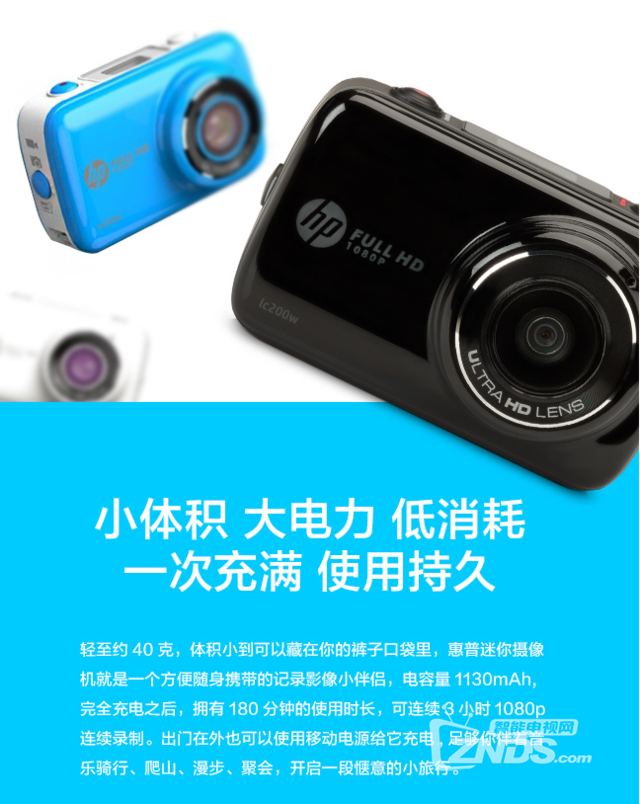 惠普发布无线迷你相机：小巧高续航
