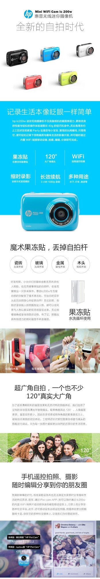 惠普发布无线迷你相机：小巧高续航
