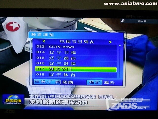 沈阳地面波482宜家购物变成测试上海东方卫视