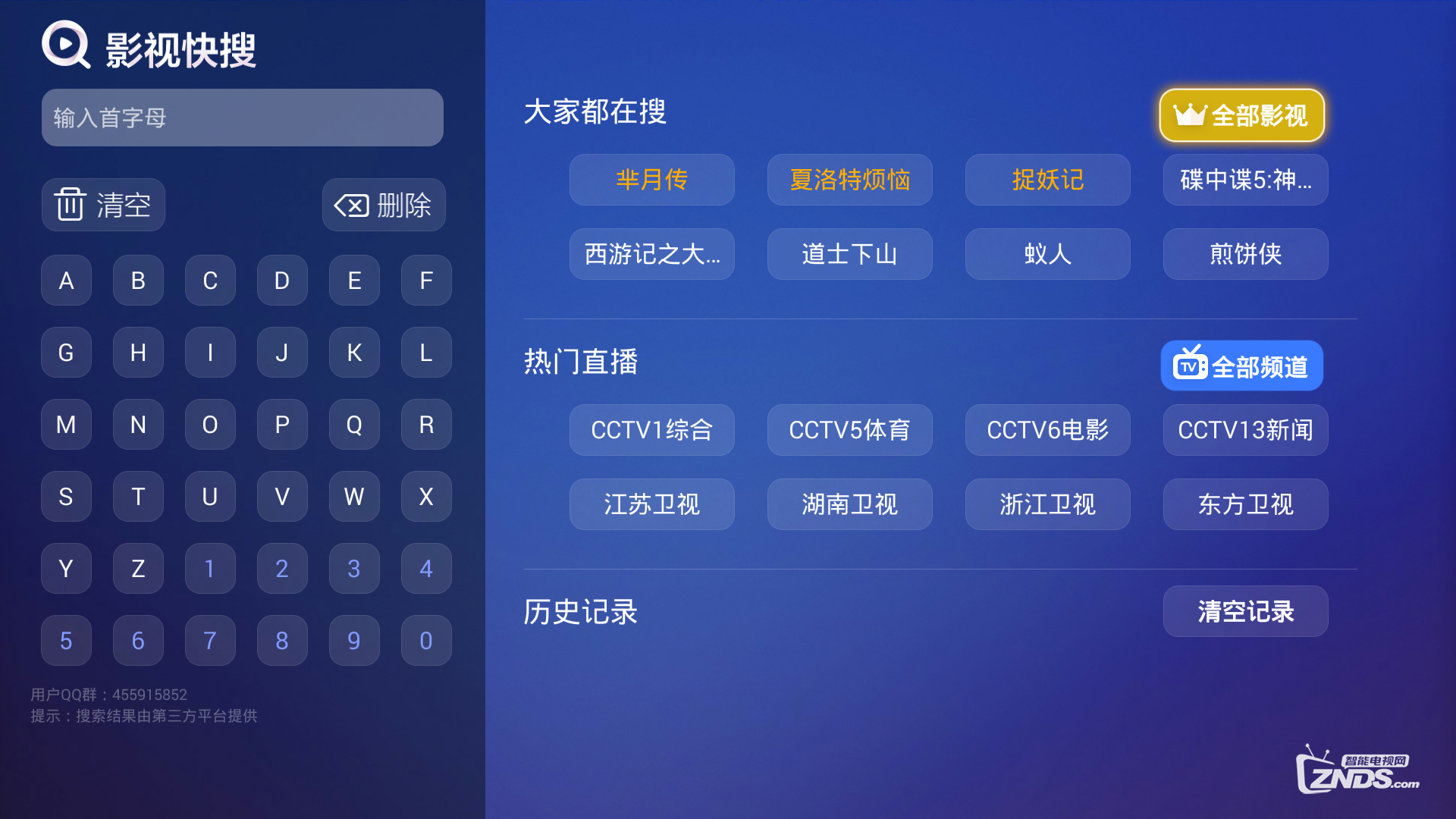 看《寻龙诀》之前一定要知道的那些事