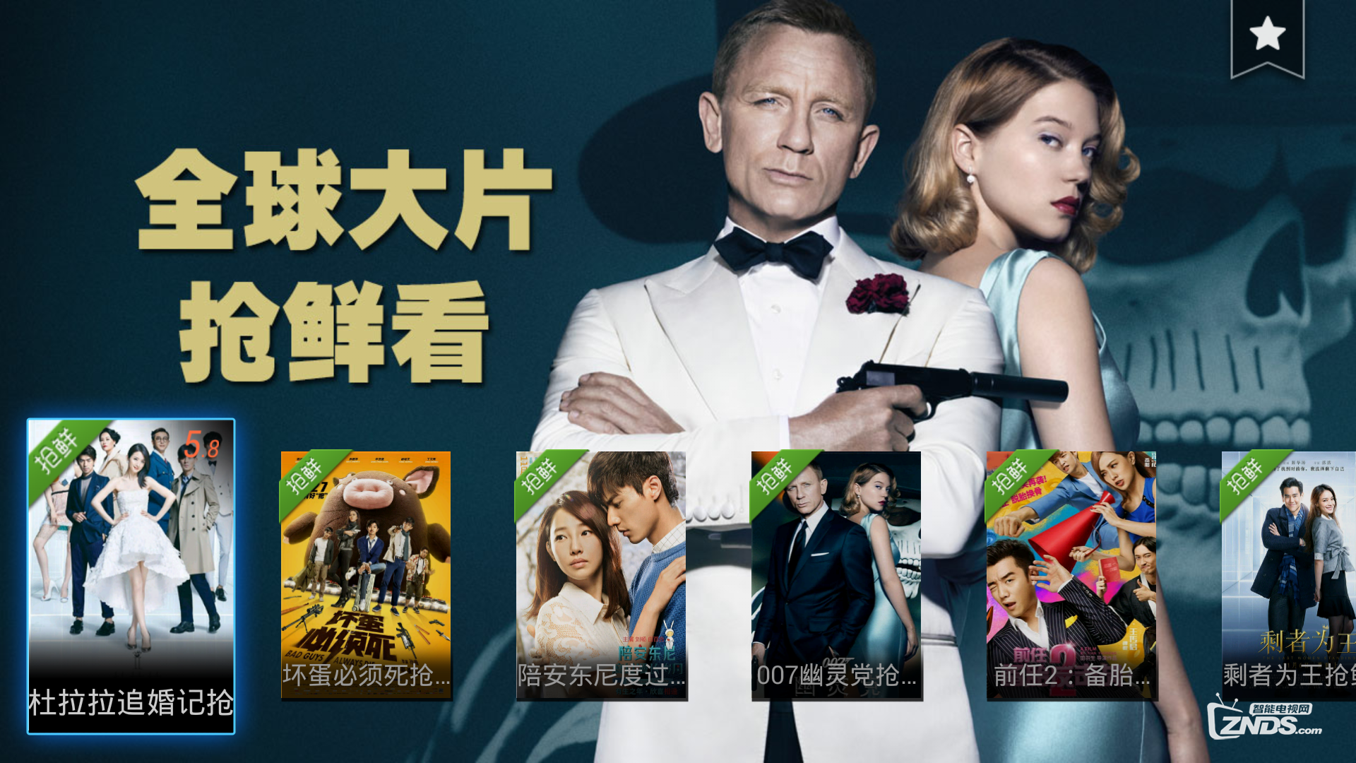 看《寻龙诀》之前一定要知道的那些事