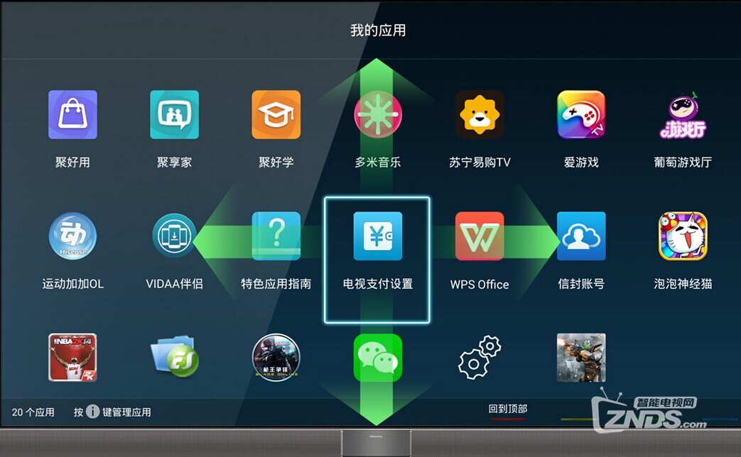 如何看海信激光电视已使用时间 143434c9yl8uas0cci0h98.jpg