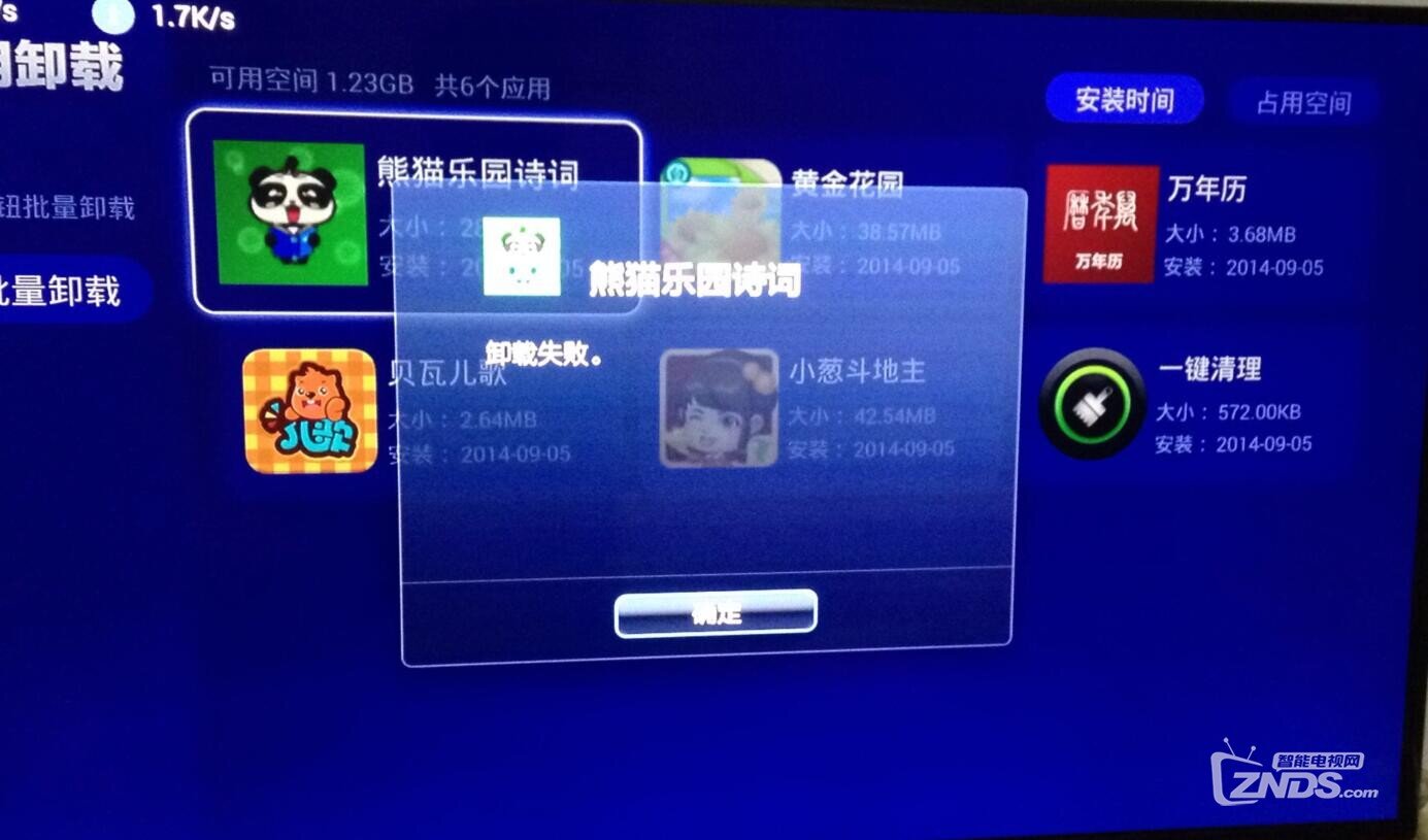 PPbox MINI 如何删除自带的软件（预装软件）