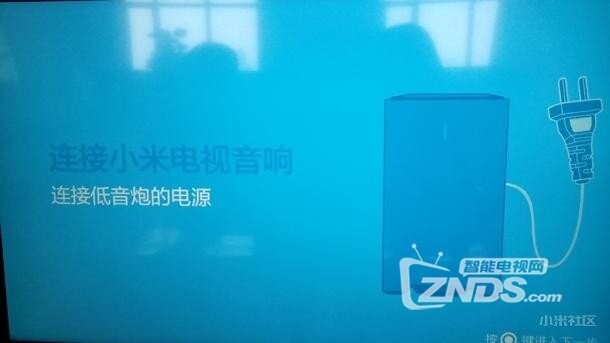 乐享震撼音效——小米低音炮开箱评测