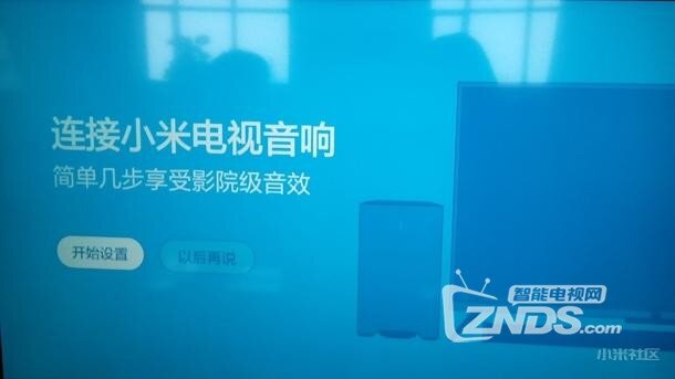乐享震撼音效——小米低音炮开箱评测