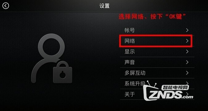 天敏盒子D8网络设置的教程