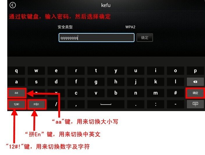 天敏盒子D8网络设置的教程