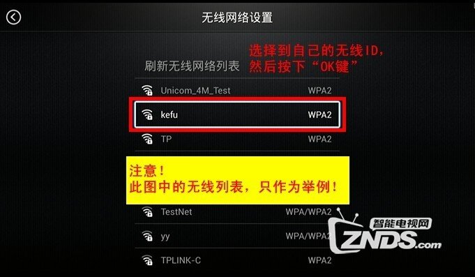 天敏盒子D8网络设置的教程