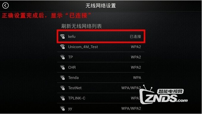 天敏盒子D8网络设置的教程