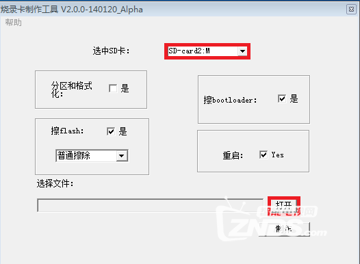 天敏D6四核增强版刷机教程及20150203固件(云OS)分享