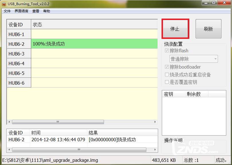 天敏D6四核增强版刷机教程及20150203固件(云OS)分享