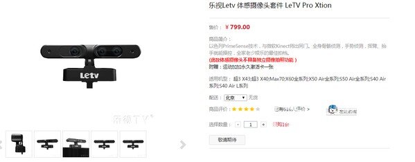乐视超级电视三款摄像头到底有什么不一样？