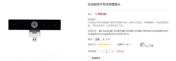 乐视超级电视三款摄像头到底有什么不一样？