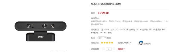 乐视超级电视三款摄像头到底有什么不一样？