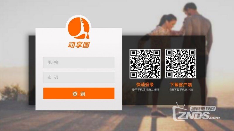 动享国V1.0版更新发布【ZNDS首发12.23】