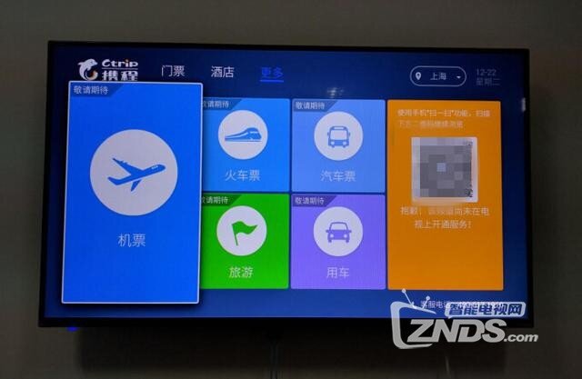 同程、携程两大旅游APP电视版对比评测