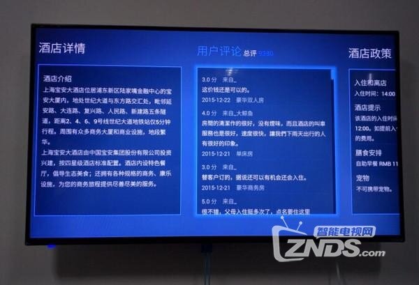 同程、携程两大旅游APP电视版对比评测