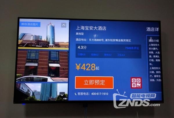 同程、携程两大旅游APP电视版对比评测