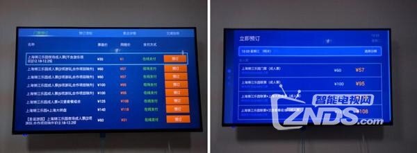 同程、携程两大旅游APP电视版对比评测