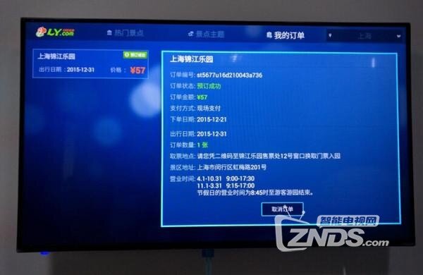 同程、携程两大旅游APP电视版对比评测