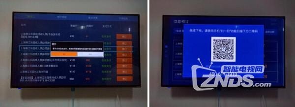 同程、携程两大旅游APP电视版对比评测