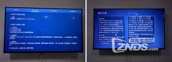 同程、携程两大旅游APP电视版对比评测