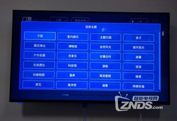 同程、携程两大旅游APP电视版对比评测