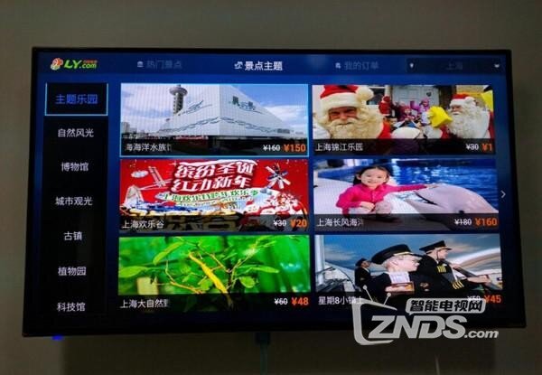 同程、携程两大旅游APP电视版对比评测