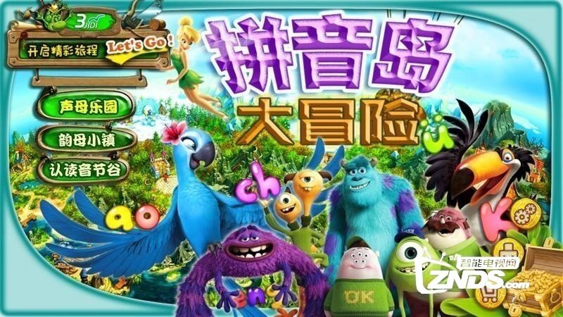 拼音岛大冒险V1.0.7更新发布【ZNDS首发12.24】