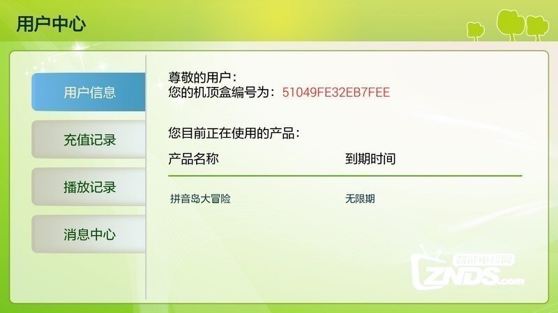 拼音岛大冒险V1.0.7更新发布【ZNDS首发12.24】