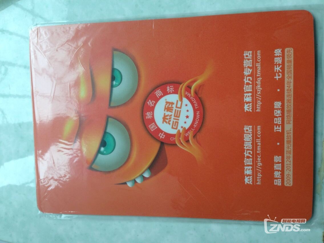 杰科鼠标垫收到，感觉不错！