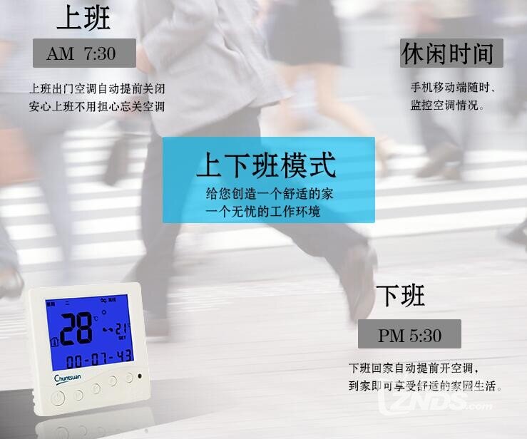 互联网温控器推动智能互联的发展