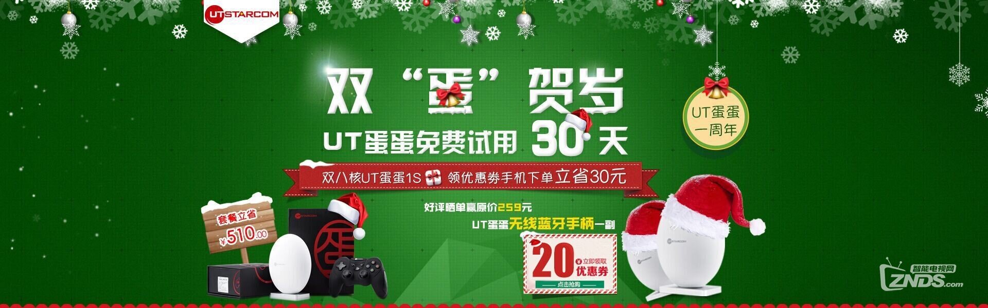圣诞选购网络电视机顶盒，请注意以下几点