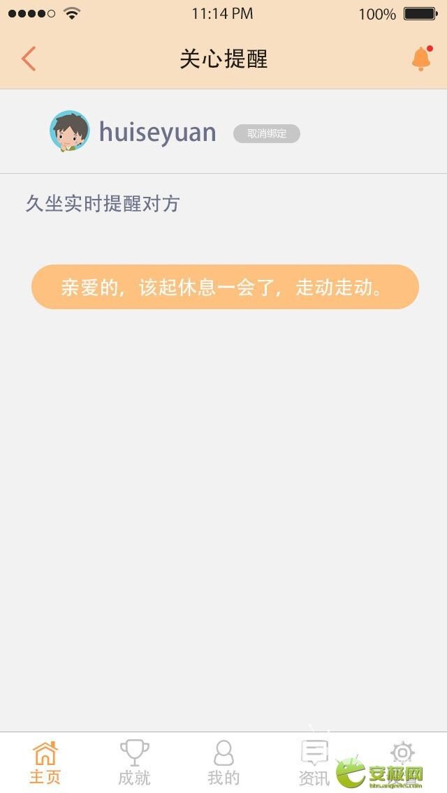 狄龙智能皮带测评——智能穿戴界又一新品