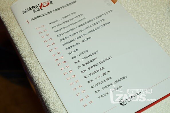海美迪十周年庆典 现场花絮 含举办地 美女迎宾 活动流程...