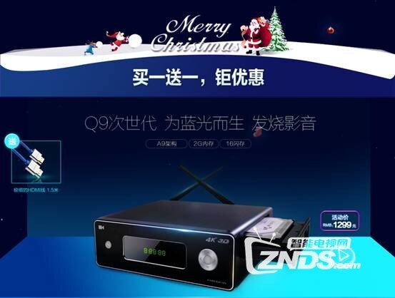 4K蓝光时代来临！开博尔Q9次世代火热开售