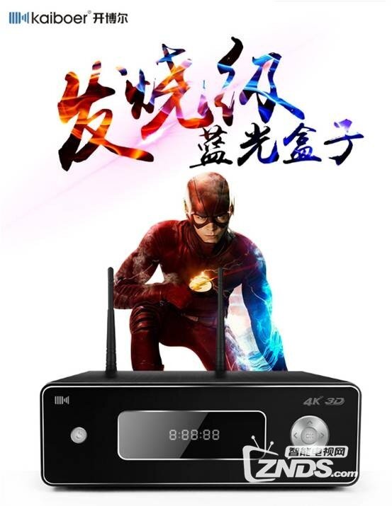 4K蓝光时代来临！开博尔Q9次世代火热开售